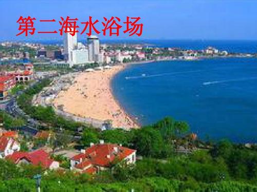 青島旅游攻略