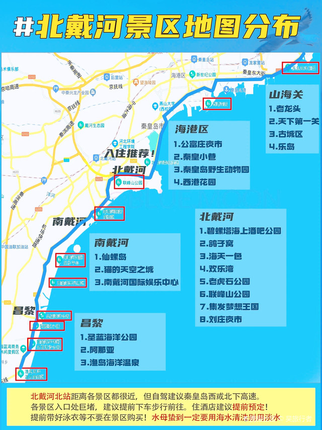 秦皇島北戴河旅游景點(diǎn)有哪些——探索美麗的海濱勝地，秦皇島北戴河旅游景點(diǎn)探索，海濱勝地的魅力之旅
