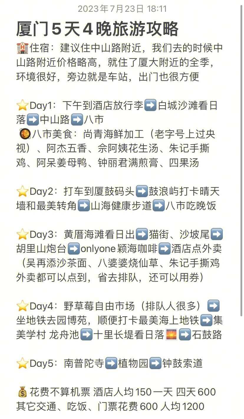 廈門自助游四到五天全攻略，探索海島的無限魅力，廈門四到五天自助游全攻略，探索海島魅力之旅