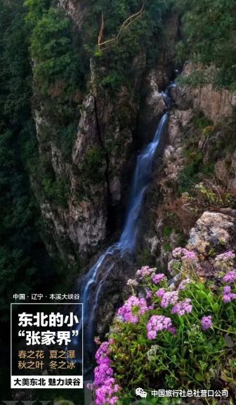本溪大峽谷景點介紹——探尋自然之美的絕佳去處，本溪大峽谷，自然之美的絕佳探尋地