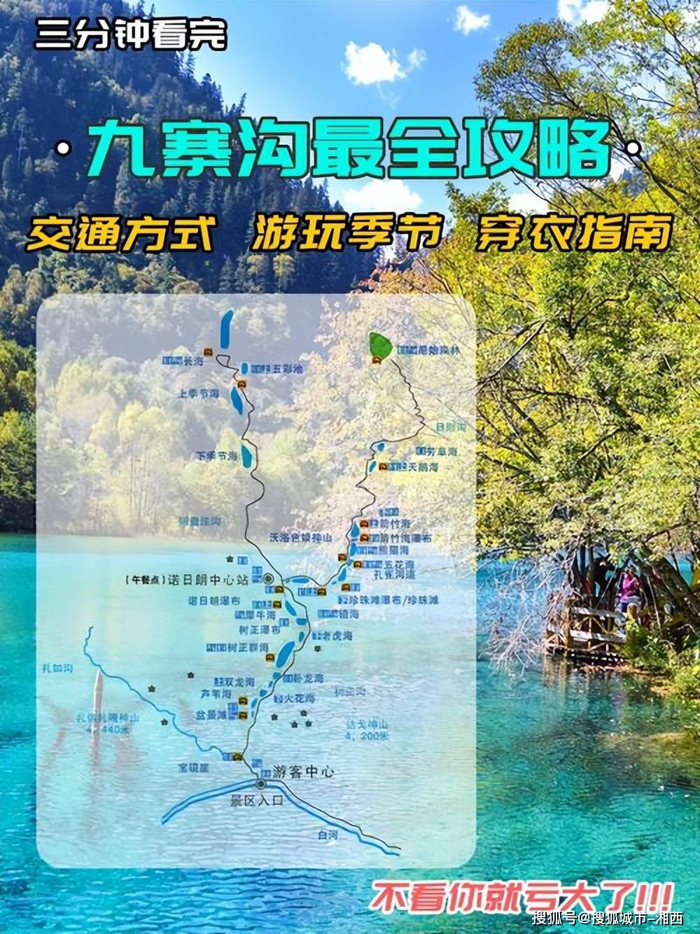 四月春風(fēng)醉人時(shí)，九寨溝旅游攻略大揭秘，四月春風(fēng)醉人時(shí)，九寨溝旅游全攻略揭秘