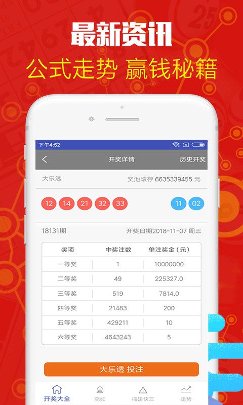 澳門彩六開獎結果查詢，輕松掌握最新開獎動態(tài)，澳門彩六最新開獎結果查詢，輕松掌握開獎動態(tài)