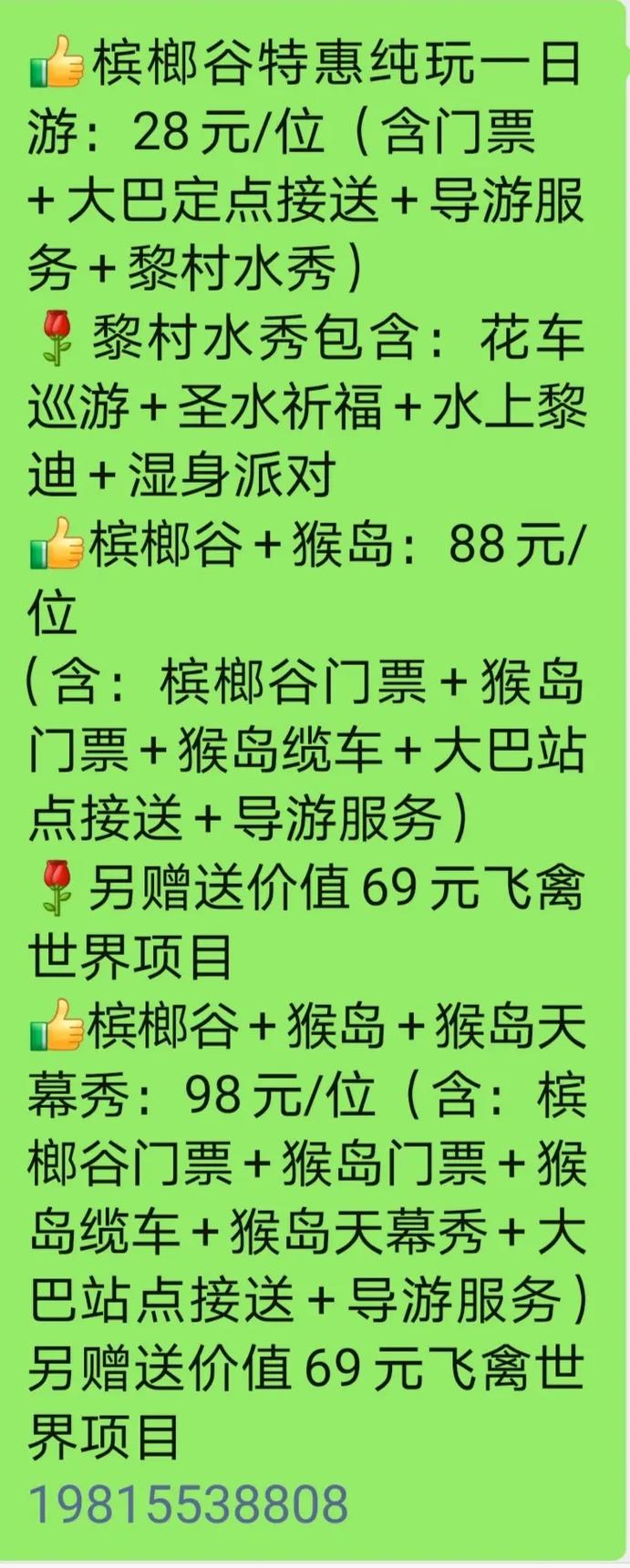 旅游指南/攻略
