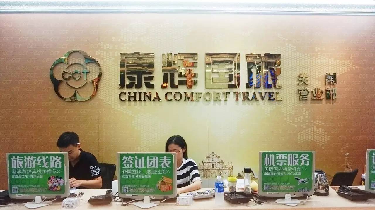 福建康輝國際旅行社官網(wǎng)SEO文章，福建康輝國際旅行社官網(wǎng)SEO優(yōu)化攻略