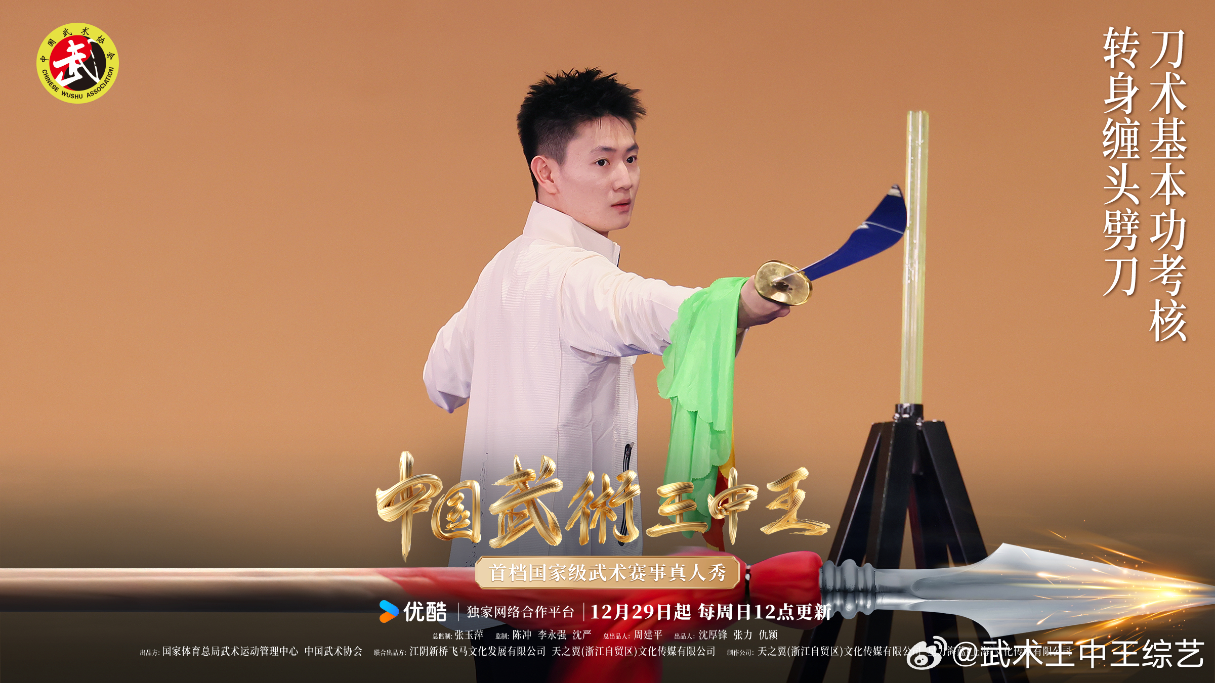 武林高手王中王與神秘生肖的傳奇故事，武林高手王中王與生肖傳奇故事