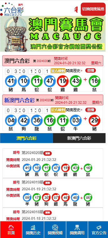 澳門天天六開彩正版澳門