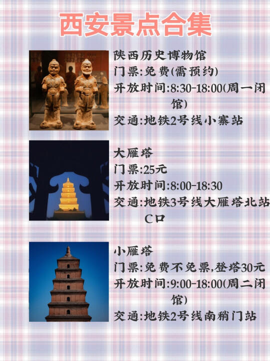 大雁塔門票價(jià)格詳解，歷史與文化的交匯點(diǎn)，大雁塔，歷史與文化的交匯點(diǎn)——門票價(jià)格詳解