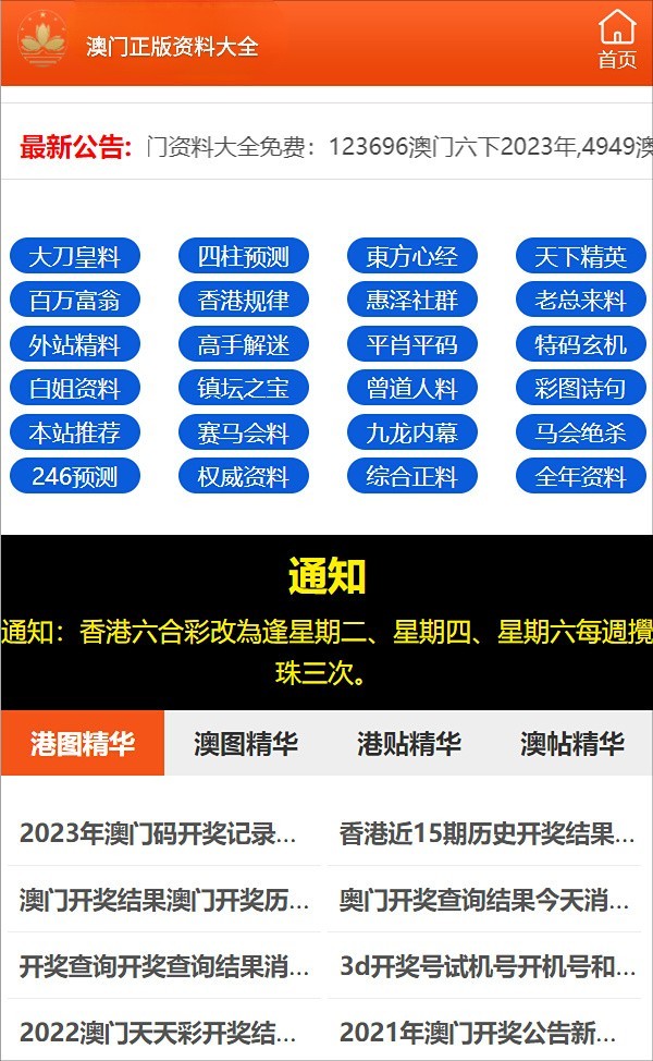 新澳門期期免費(fèi)資料，探索與揭秘，探索與揭秘，新澳門期期免費(fèi)資料