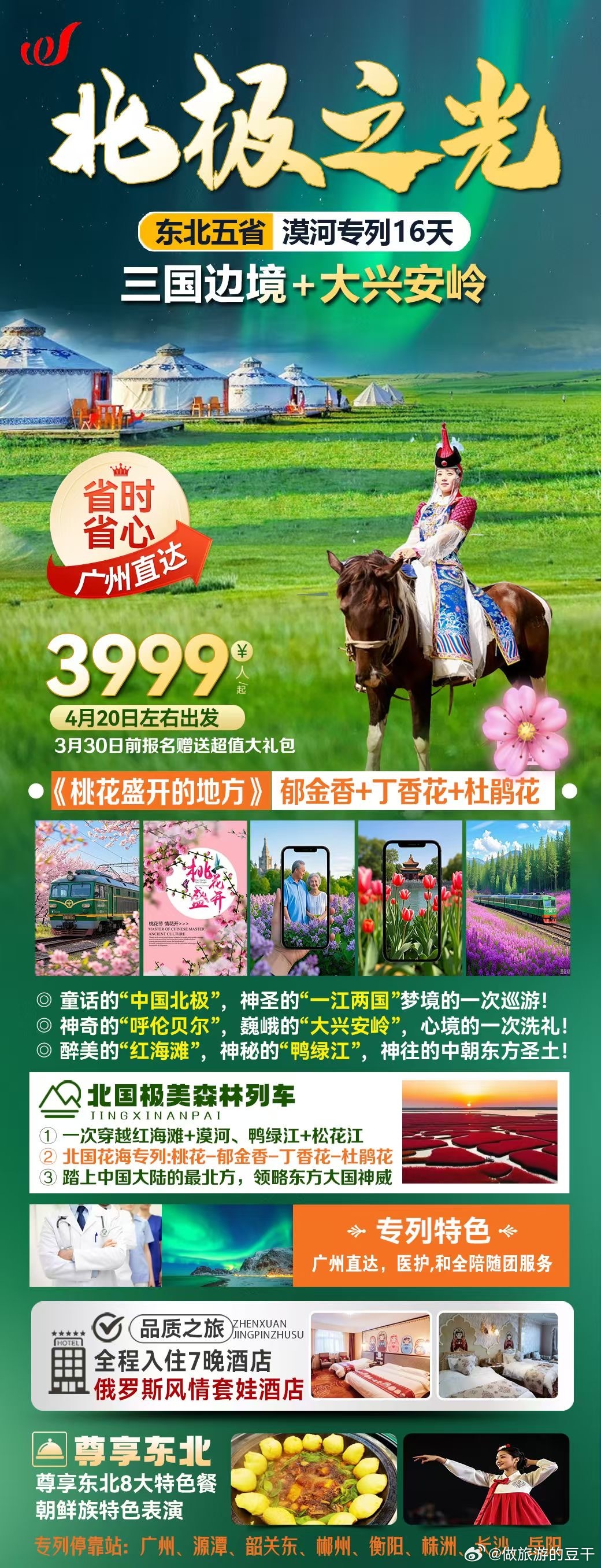 老年專(zhuān)列旅游線路，探索適合您的精彩旅程，老年專(zhuān)列旅游線路，精彩旅程等您探索