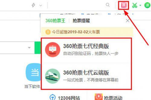 全面解析，如何輕松下載并安裝官方正版12306 App，輕松下載并安裝官方正版12306 App的詳細(xì)指南