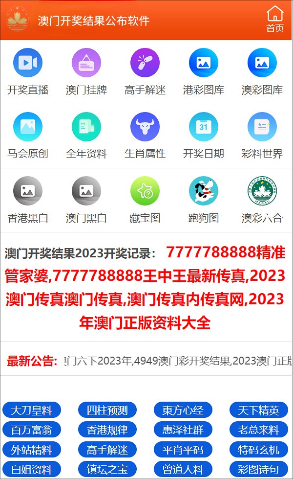 新澳門彩歷史開獎記錄走勢圖，深度解析與預(yù)測，澳門彩歷史開獎記錄走勢圖深度解析與預(yù)測指南