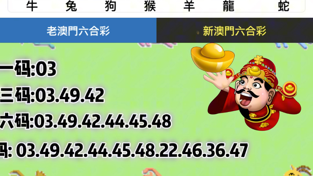 澳門六仺彩今期開獎結(jié)果，揭秘彩票背后的秘密，澳門六仺彩開獎揭秘，今期結(jié)果及彩票背后的秘密