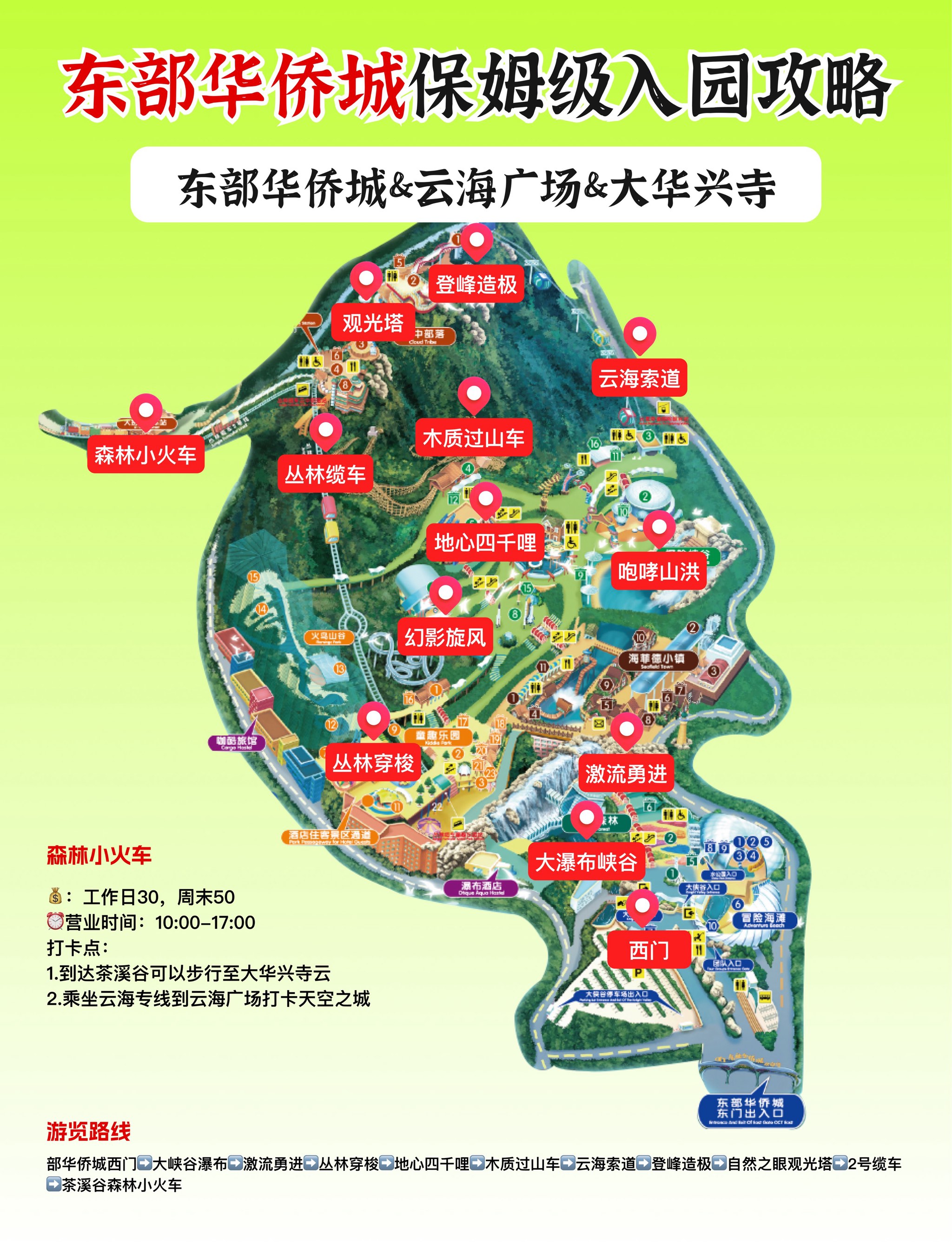 探索魅力之旅