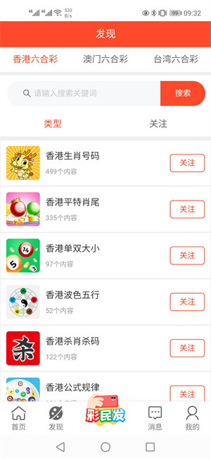 澳門選一肖一碼期