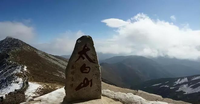 太白山景區(qū)，自然之美盡收眼底，太白山景區(qū)，自然之美的全景呈現(xiàn)