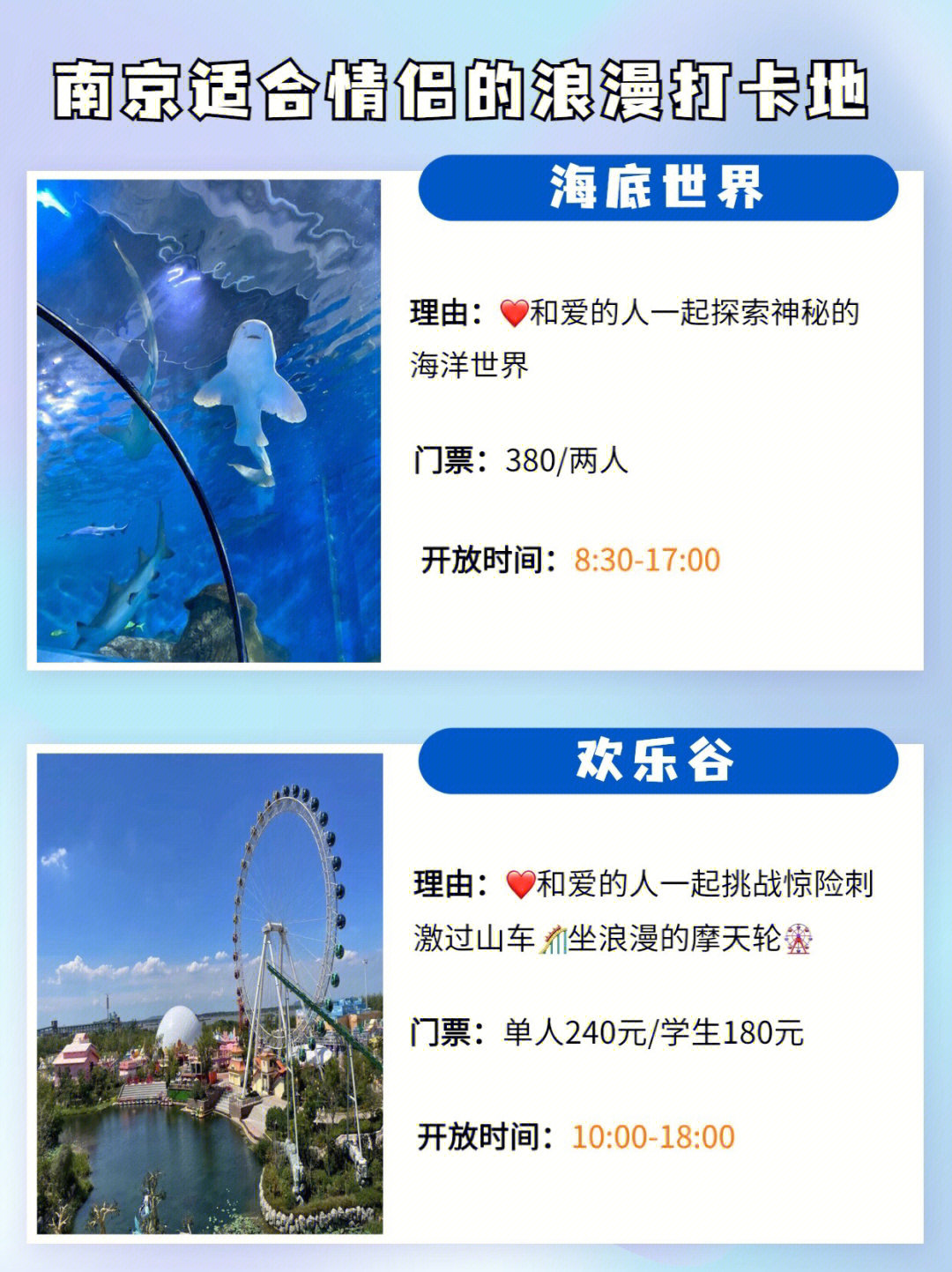 南京海底世界門票預訂攻略，南京海底世界門票預訂攻略全解析