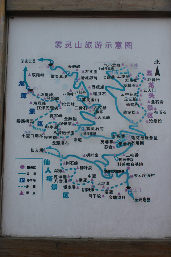北京霧靈山旅游攻略，探索自然之美，北京霧靈山自然探索之旅攻略
