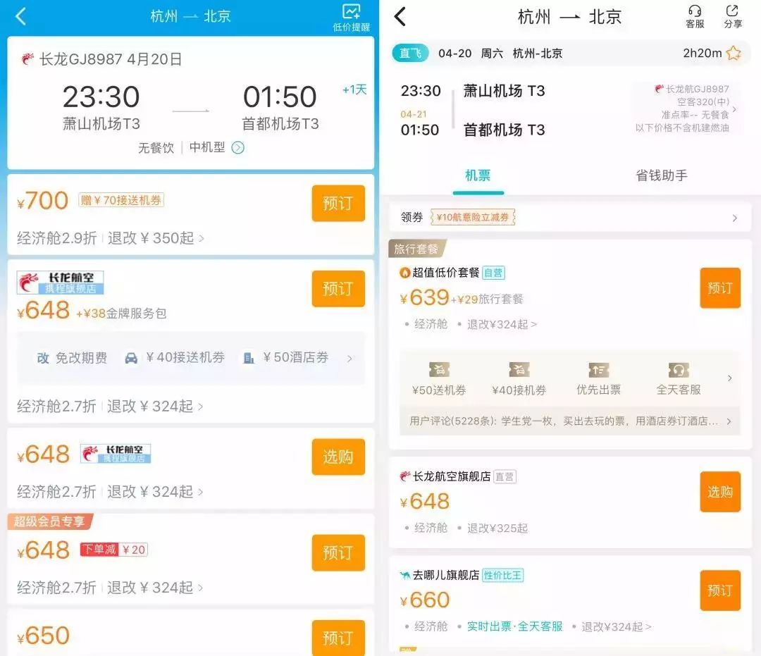 特價(jià)機(jī)票預(yù)訂網(wǎng)站，一站式解決方案助你輕松出行，特價(jià)機(jī)票預(yù)訂網(wǎng)站，一站式解決方案助力無(wú)憂出行