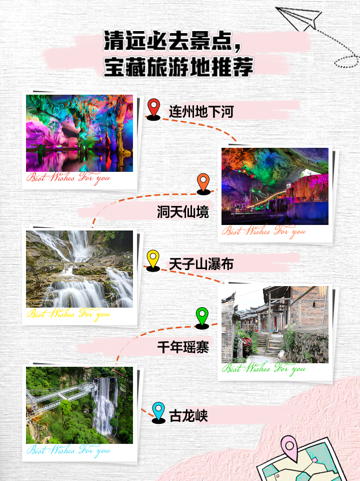 自然之美探索之旅