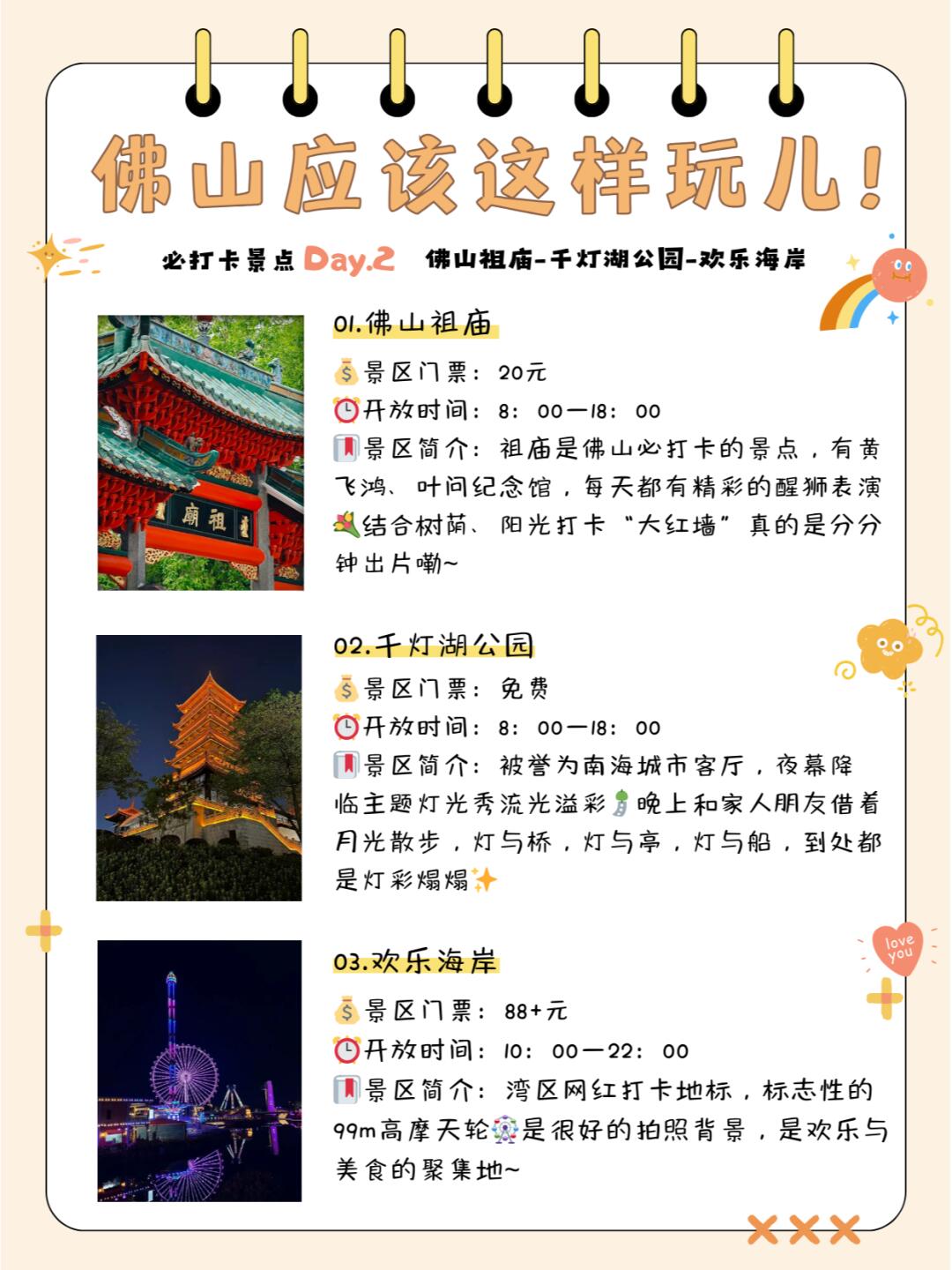 佛山親子游最佳地方——打造難忘的家庭旅行體驗，佛山親子游最佳地點，家庭旅行難忘體驗指南