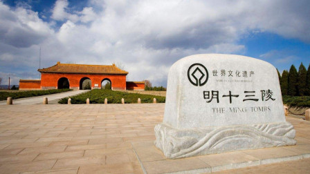 清十三陵，探尋古代皇家陵寢的奧秘與魅力，清十三陵，探尋古代皇家陵寢的奧秘與獨特魅力