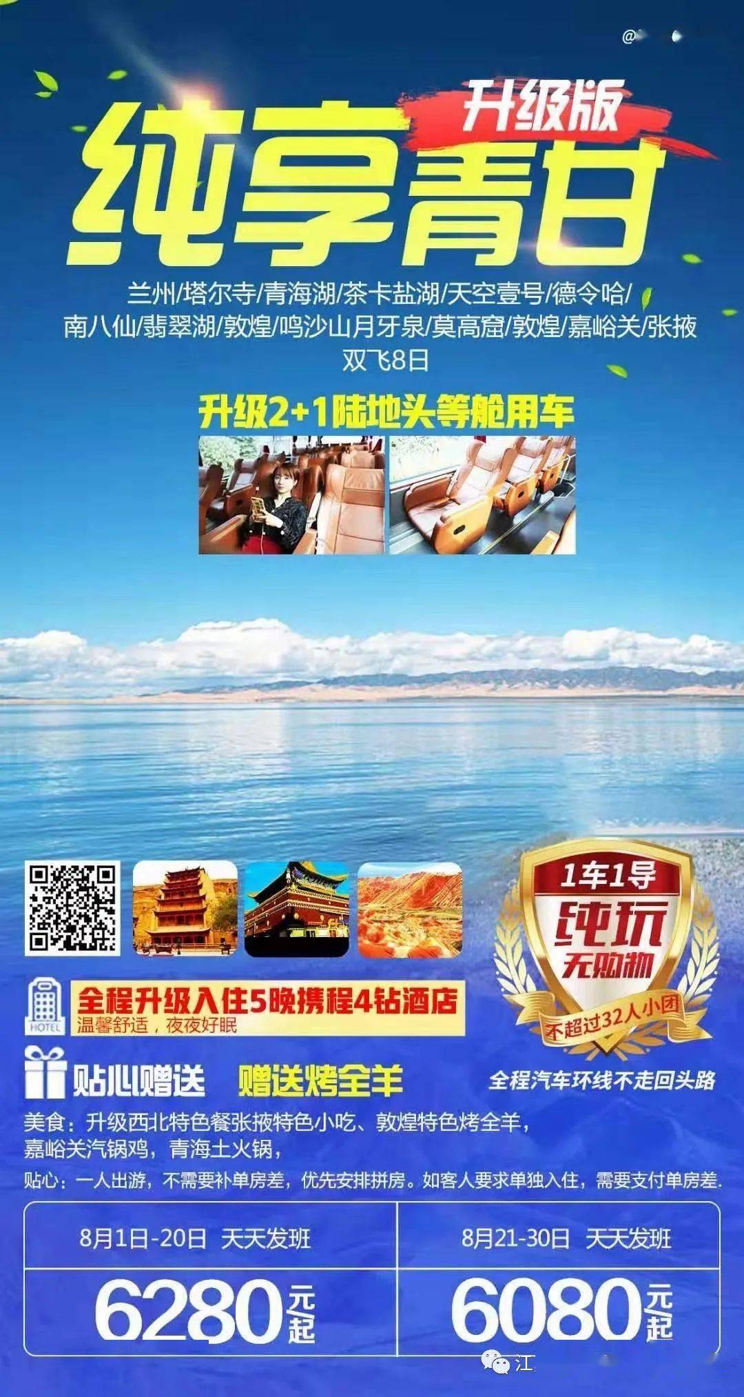 附近旅行社報團旅游，一站式解決您的旅行需求，附近旅行社報團旅游，一站式滿足您的旅行需求