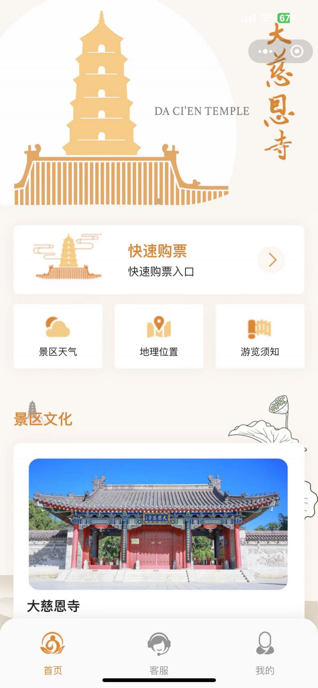 西安大雁塔門票預(yù)約官網(wǎng)——輕松游覽古都名勝，西安大雁塔門票預(yù)約官網(wǎng)，輕松游覽古都名勝，一站式暢游大雁塔！