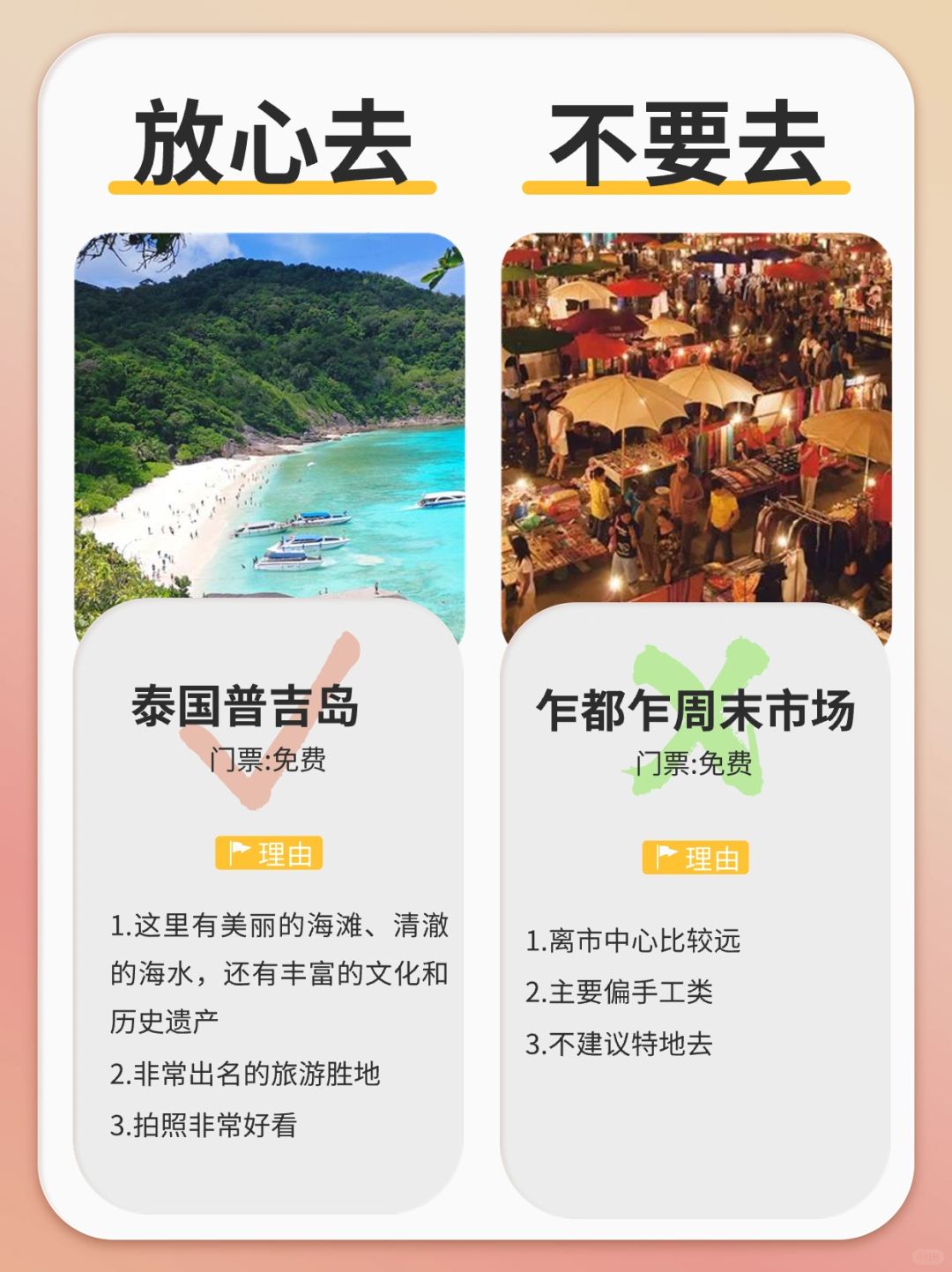 泰國(guó)普吉島的安全狀況分析，泰國(guó)普吉島安全狀況深度解析