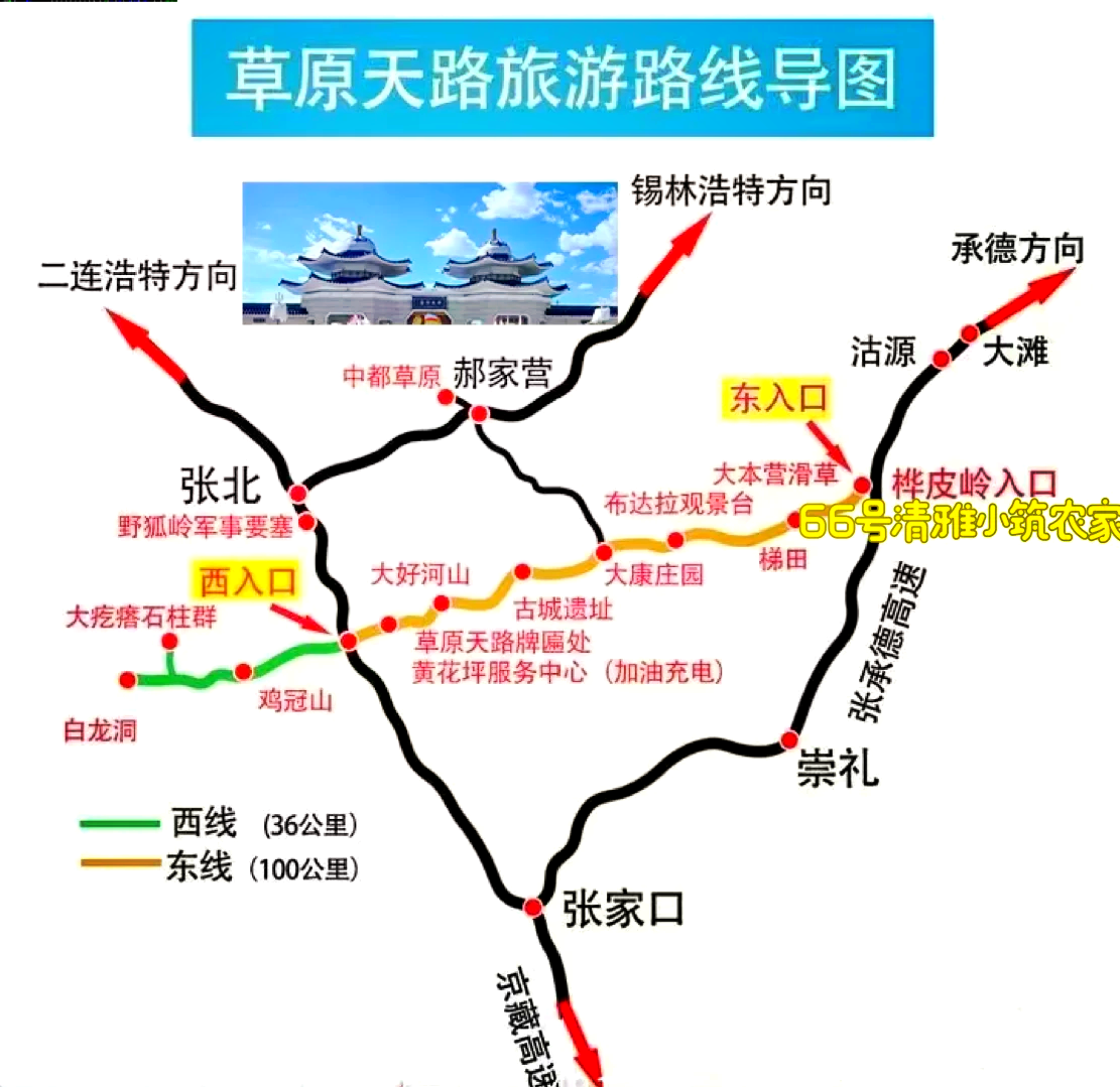 去壩上草原自駕游攻略，壩上草原自駕游攻略指南