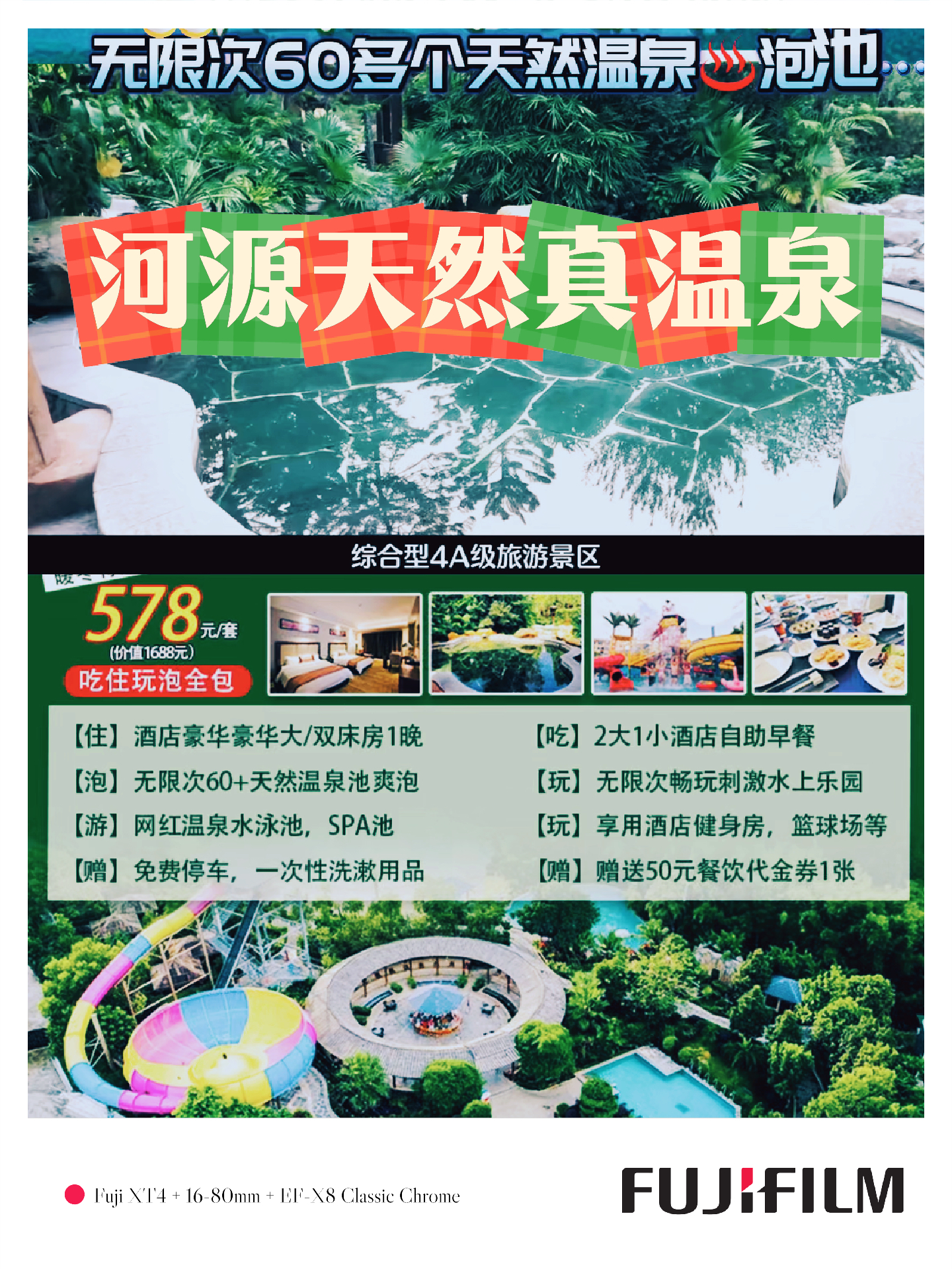河源溫泉十大排行——體驗(yàn)最佳溫泉度假勝地，河源溫泉度假勝地TOP10，最佳溫泉體驗(yàn)排行