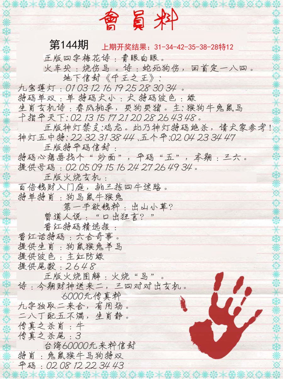 王中王119期指一生肖——揭秘生肖運(yùn)勢(shì)與預(yù)測(cè)，揭秘生肖運(yùn)勢(shì)預(yù)測(cè)，王中王生肖運(yùn)勢(shì)分析第119期揭曉！