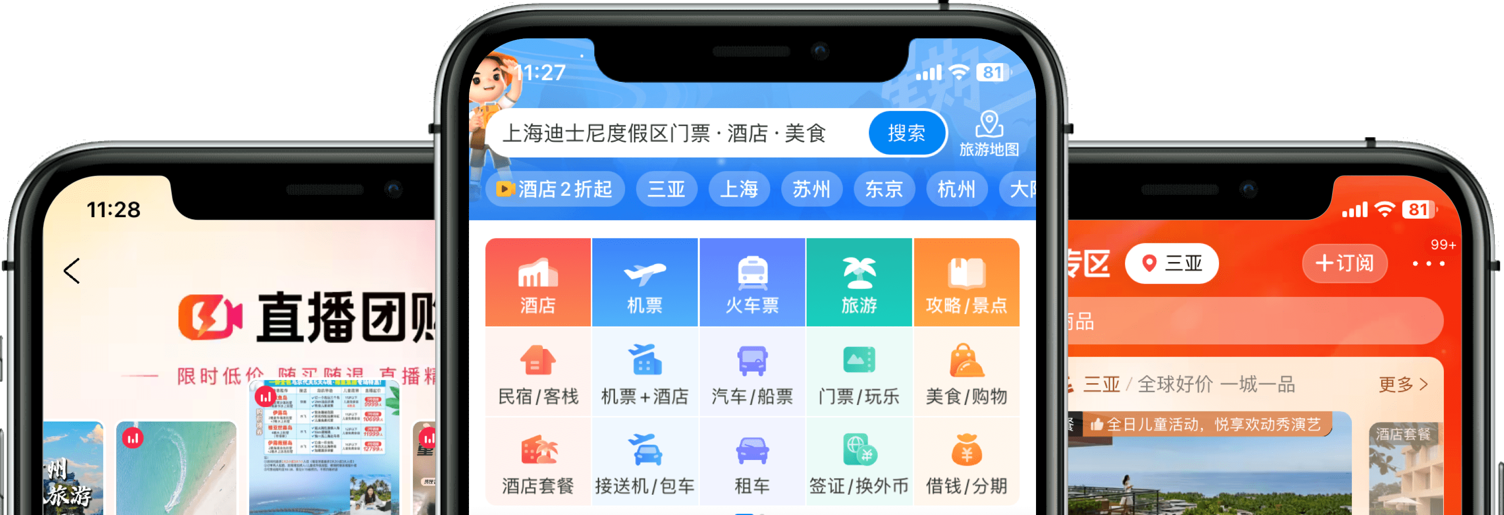 攜程商旅app，一站式商務(wù)旅行解決方案，攜程商旅app，一站式商務(wù)旅行解決方案，輕松管理您的商務(wù)之旅