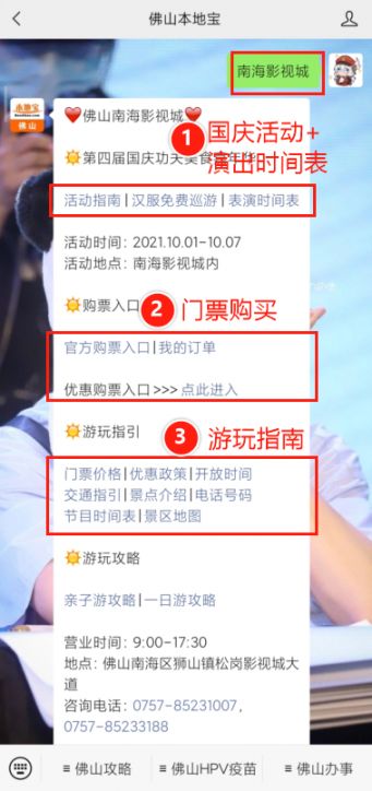 佛山影視城門票價格及更多信息介紹，佛山影視城門票價格及更多信息詳解