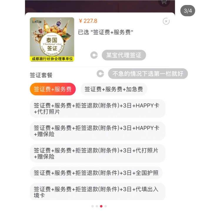 泰國自由行簽證辦理全攻略，泰國自由行簽證辦理詳解攻略