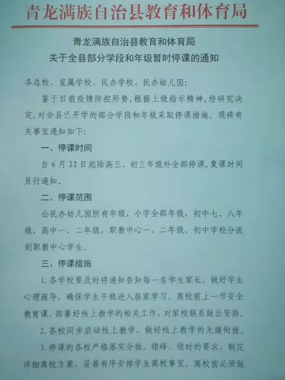 今天秦皇島最新通知，城市動(dòng)態(tài)與發(fā)展概述，秦皇島今日更新通知，城市發(fā)展與動(dòng)態(tài)概述