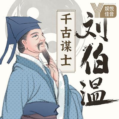 劉伯溫出生一年屬肖，探尋神秘人物背后的生肖故事，劉伯溫生肖背后的神秘人物故事探尋