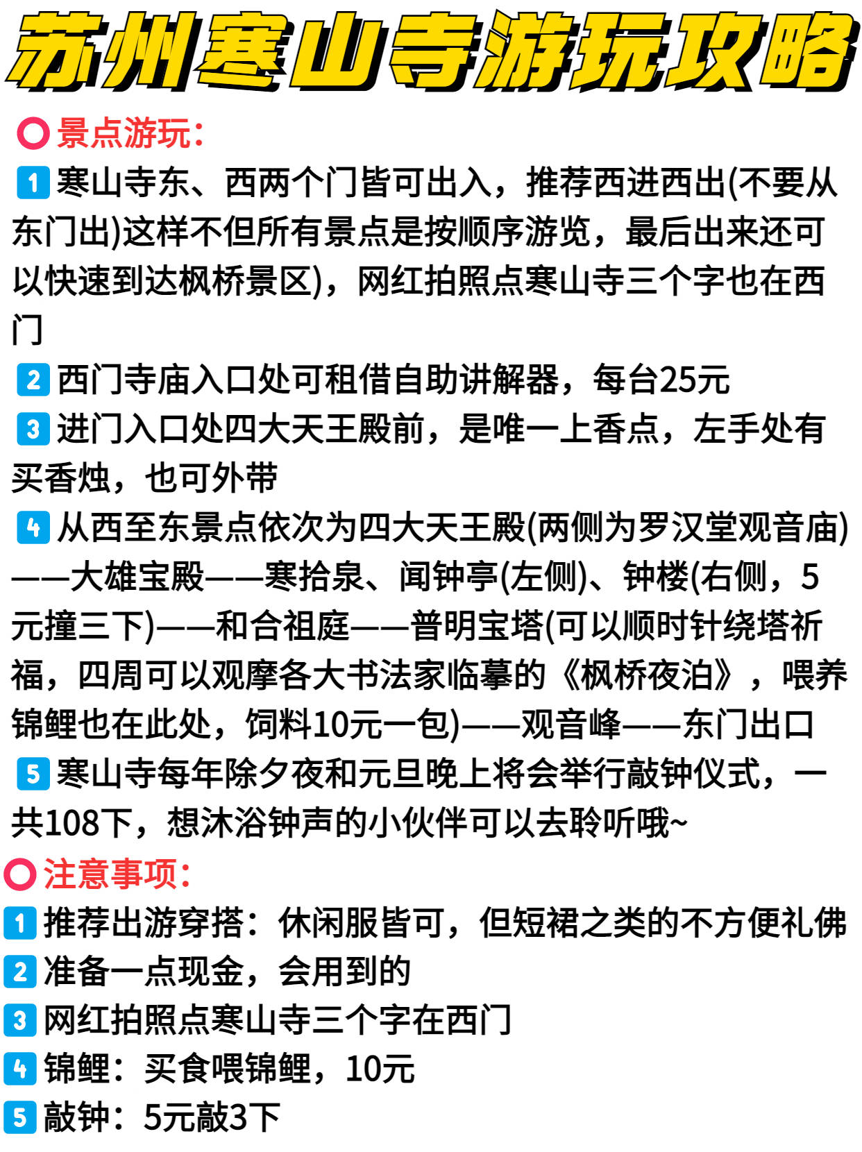 蘇州寒山寺一日游攻略，感受古寺韻味與江南風(fēng)情，蘇州寒山寺一日游，古寺韻味與江南風(fēng)情的完美融合