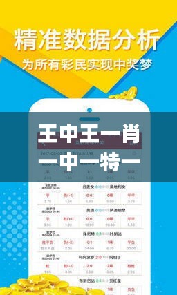 揭秘十二生肖王中王，揭曉打一肖的神秘面紗，揭秘十二生肖之王，哪一肖是神秘之王？