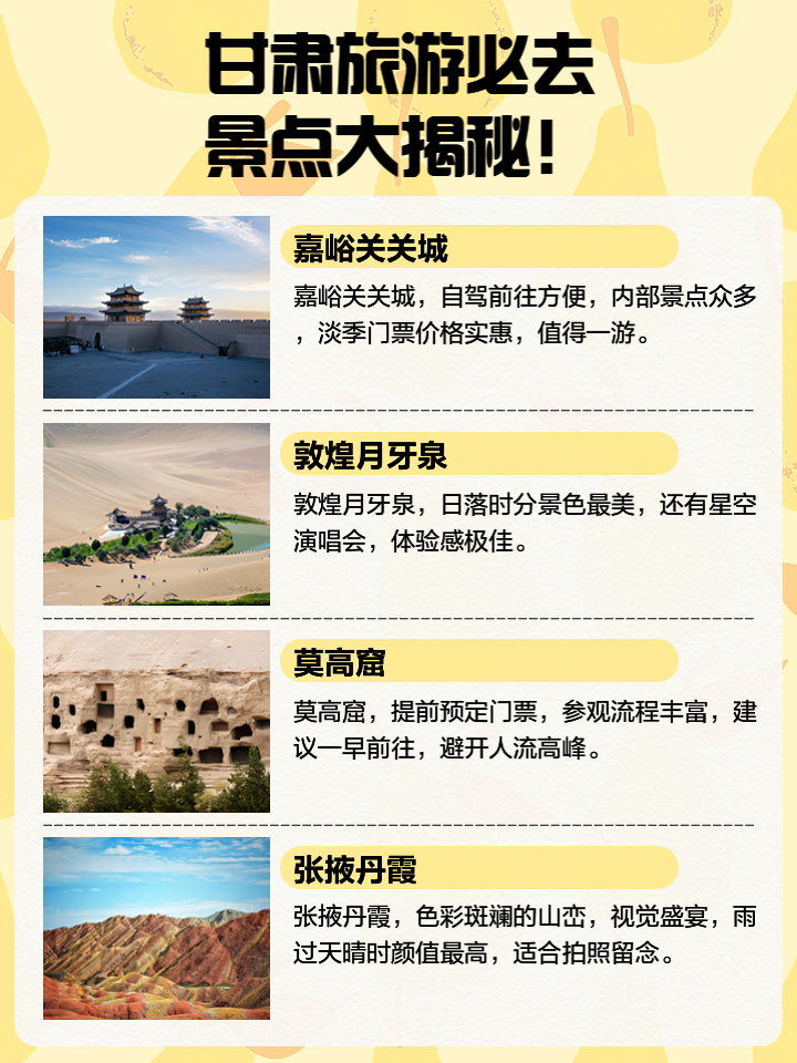 甘肅省旅游景點(diǎn)，探索古代文明與大自然的絕美融合，甘肅探秘，古代文明與大自然的絕美融合之旅