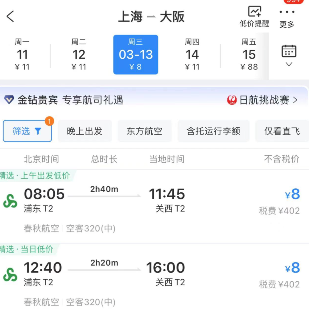 新聞咨詢 第8頁