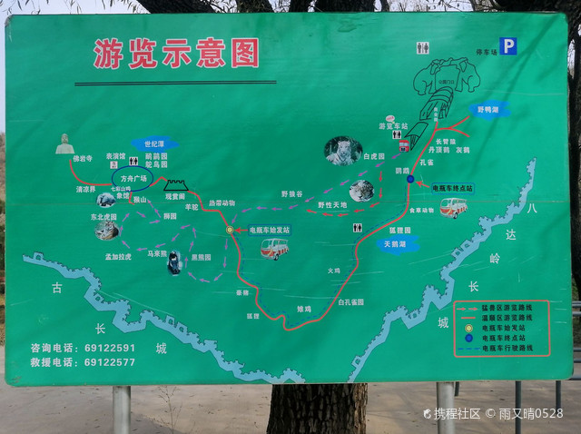 八達(dá)嶺野生動(dòng)物世界門票攻略，探索奇妙動(dòng)物世界的必備指南，八達(dá)嶺野生動(dòng)物世界門票攻略，探索奇妙動(dòng)物世界的必備指南