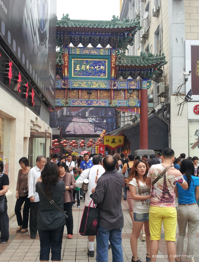 北京王府井小吃街，美食之旅與歷史文化的交融，北京王府井小吃街，美食之旅與歷史文化交融的盛宴