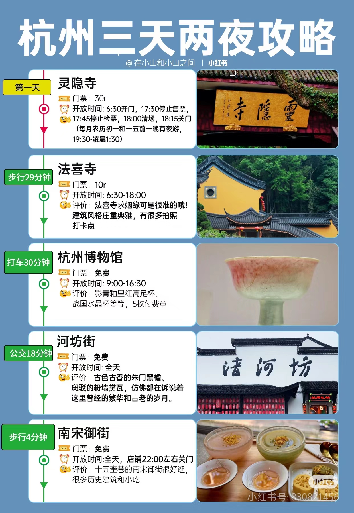 杭州夜晚值得一游的地方——探尋夜色中的美景盛宴，杭州夜晚的美景盛宴，探尋夜色中的必游之地