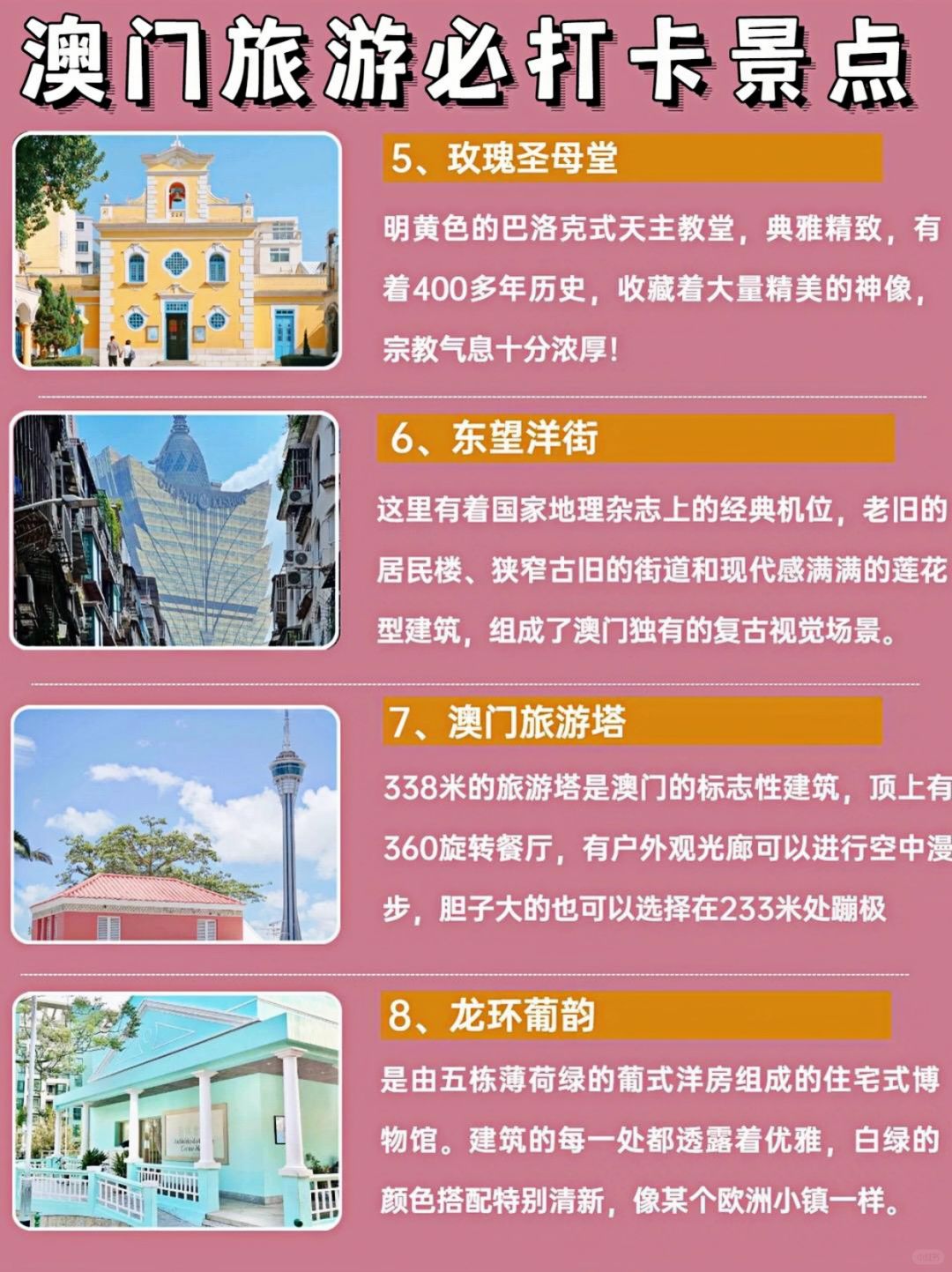 澳門哪里好玩的地方，探索澳門的魅力景點(diǎn)，探索澳門魅力景點(diǎn)，必游之地全攻略