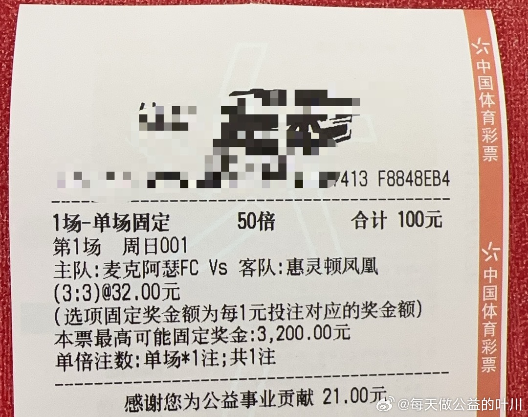 澳彩公證處一碼三中三，專業(yè)、公正、透明的彩票服務(wù)典范，澳彩公證處，專業(yè)、公正、透明的彩票服務(wù)典范，一碼三中三引領(lǐng)行業(yè)標(biāo)桿