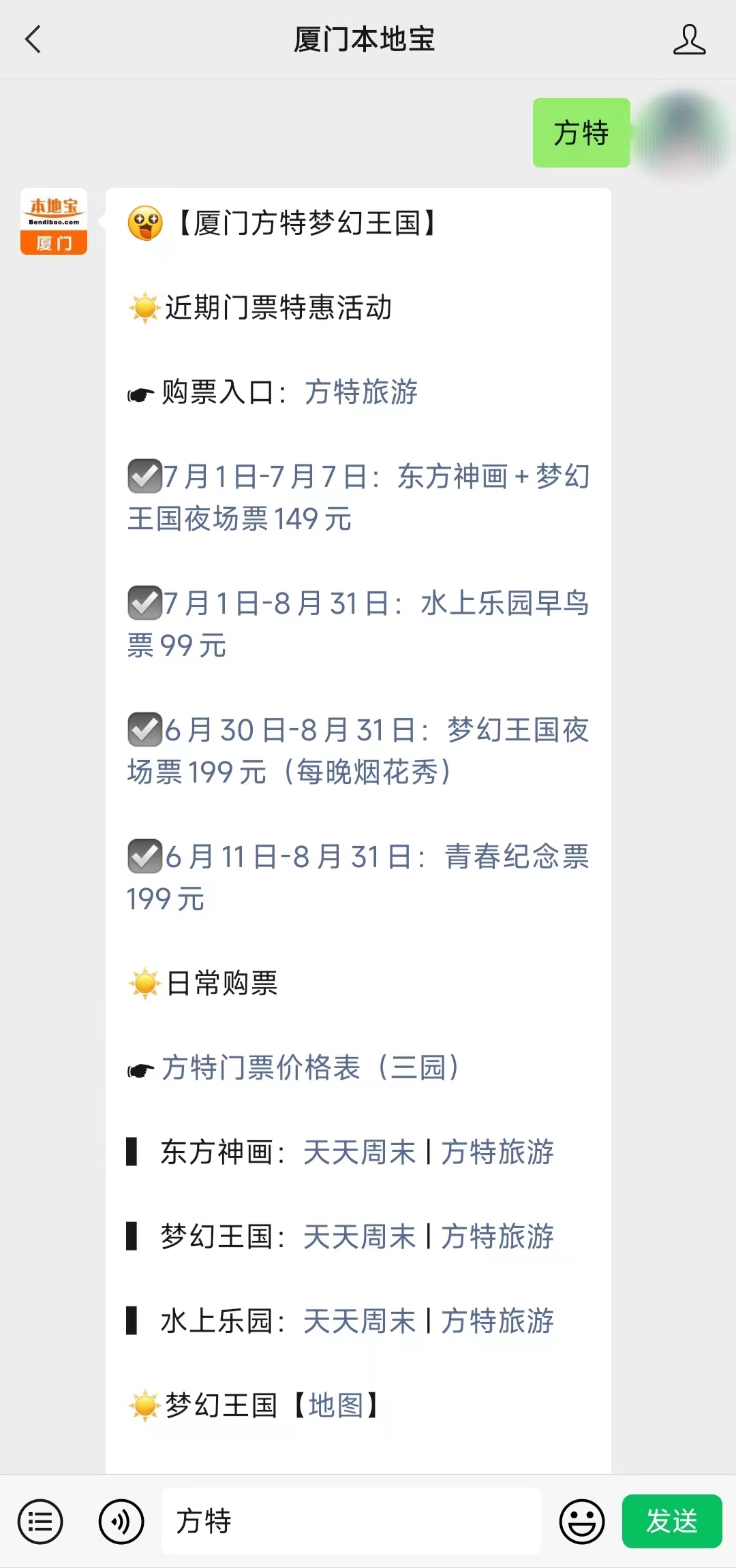 揭秘方特東方神畫(huà)門(mén)票價(jià)格，暢游神話世界，方特東方神畫(huà)門(mén)票價(jià)格揭秘，暢游神話世界的通行證