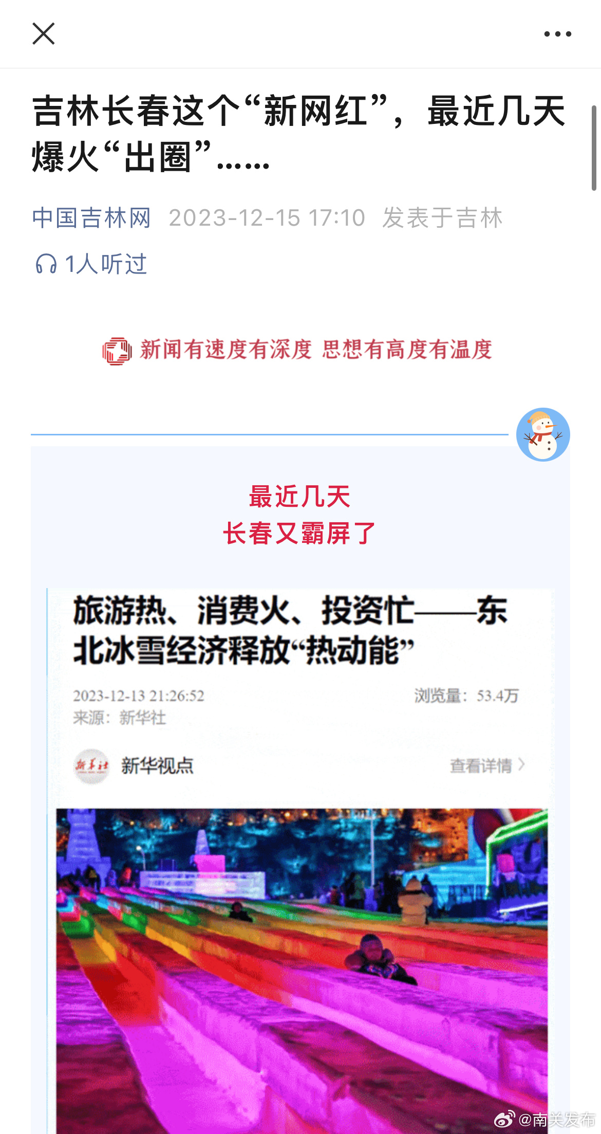 長春現(xiàn)在最火的地方——探索城市的新熱點(diǎn)，長春最熱門目的地揭秘，城市新熱點(diǎn)探索