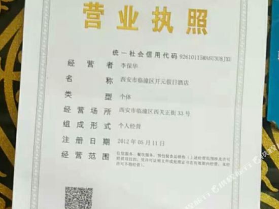 西安酒店價格一覽表——全面了解住宿費(fèi)用，西安酒店價格大全，一覽表助你全面了解住宿費(fèi)用