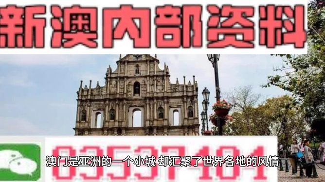 新澳門資料大全免費，探索澳門的文化與魅力，澳門文化與魅力大全，免費新澳門資料探索之旅