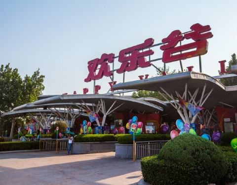 北京歡樂谷便宜門票攻略，玩轉(zhuǎn)歡樂世界，享受超值體驗！，北京歡樂谷省錢游玩攻略，輕松獲取優(yōu)惠門票，暢游歡樂世界！